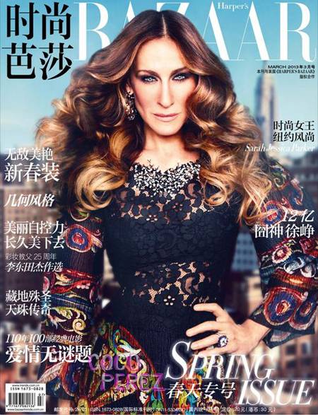 moda | revistas | photoshop | capa de revista | Harpers Bazaar China | vítimas do photoshop |  Vítima do Photoshop: SJP aparece com rosto exageradamente fino em capa de revista